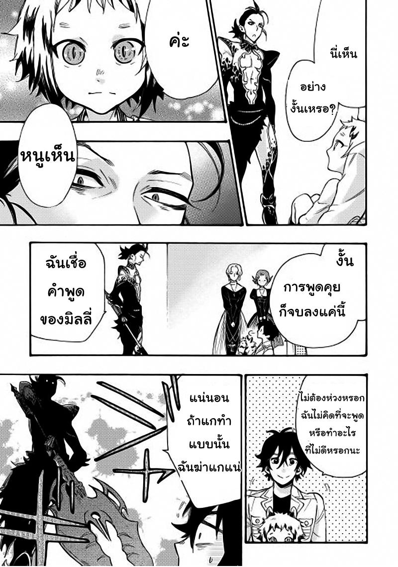 The New Gate Chap 11 - Next Chap 12