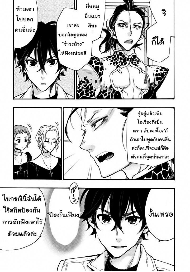 The New Gate Chap 11 - Next Chap 12