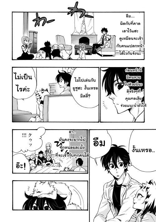 The New Gate Chap 11 - Next Chap 12