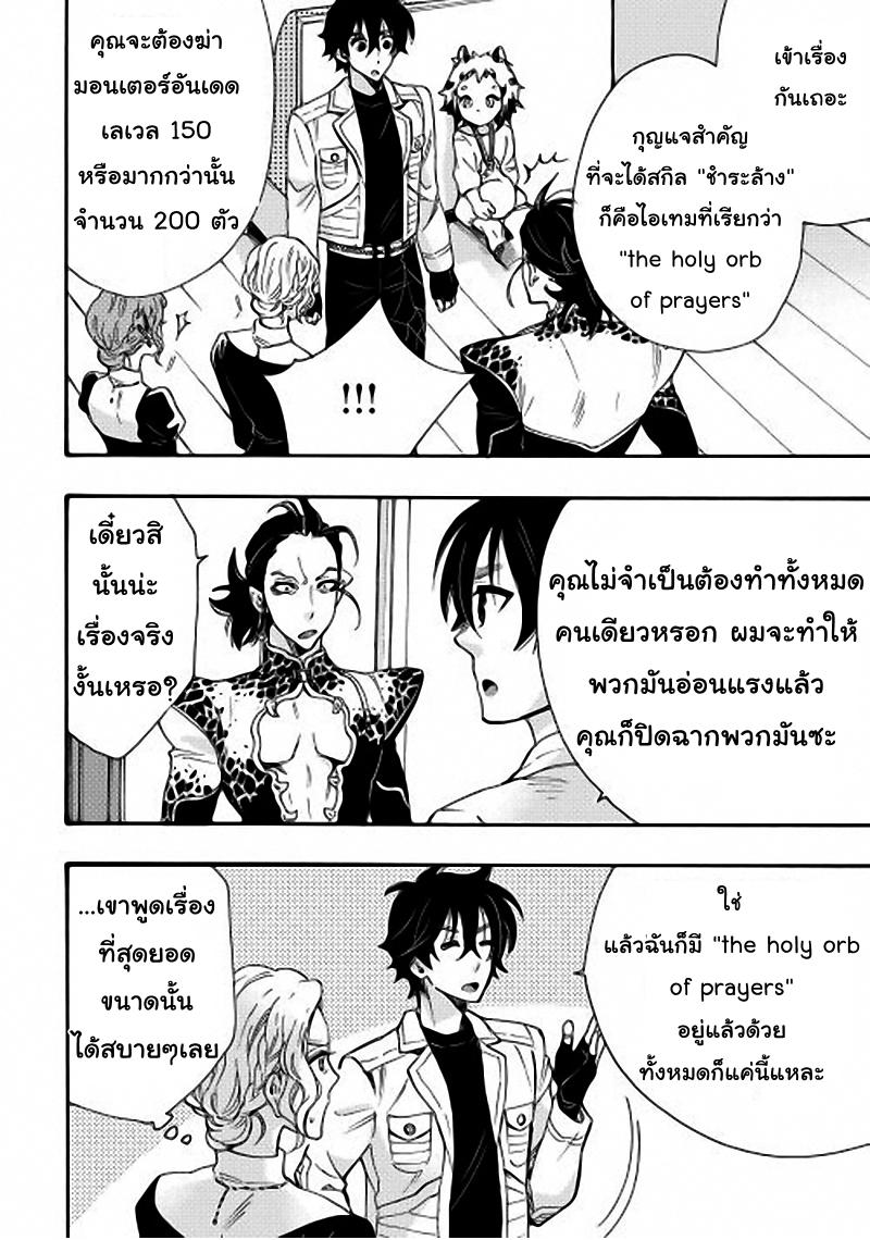 The New Gate Chap 11 - Next Chap 12