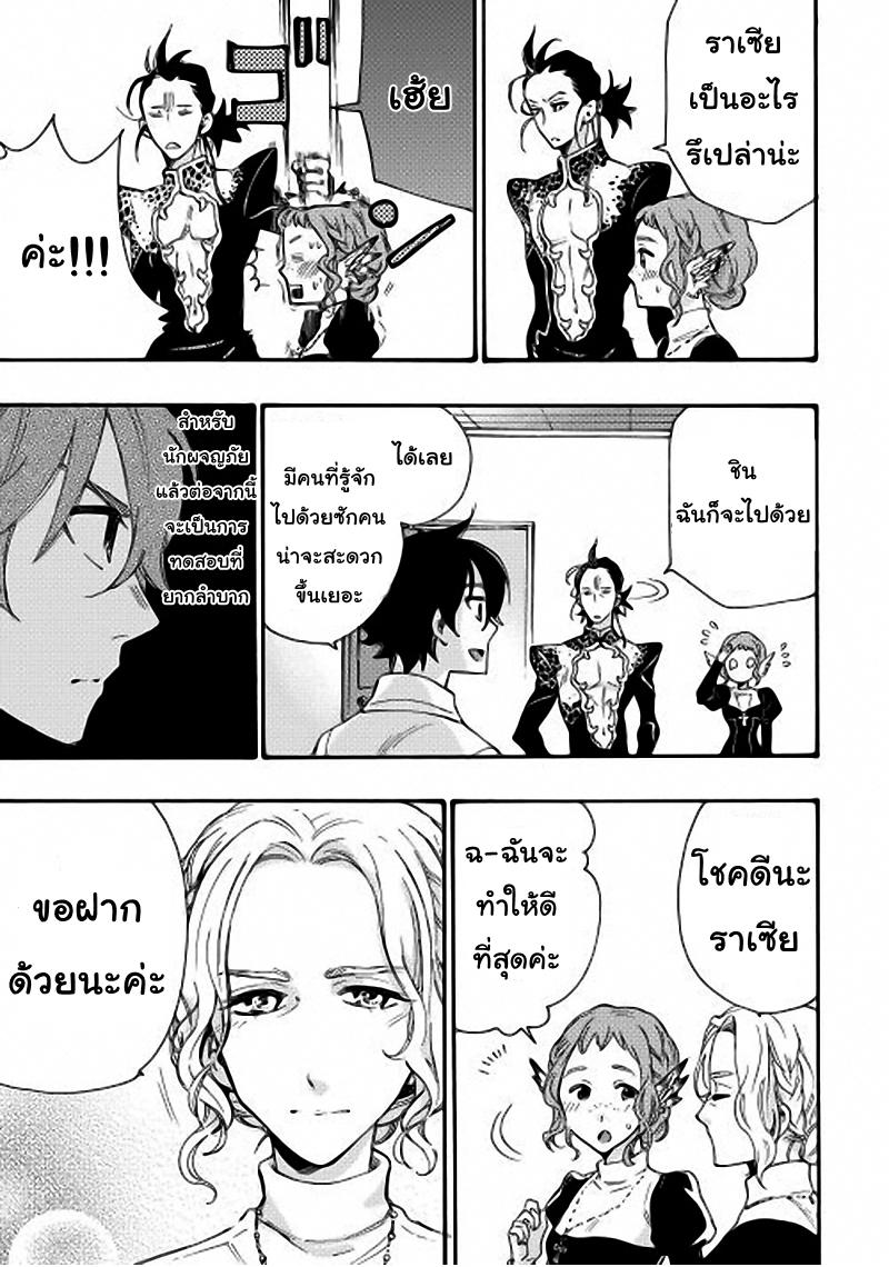 The New Gate Chap 11 - Next Chap 12