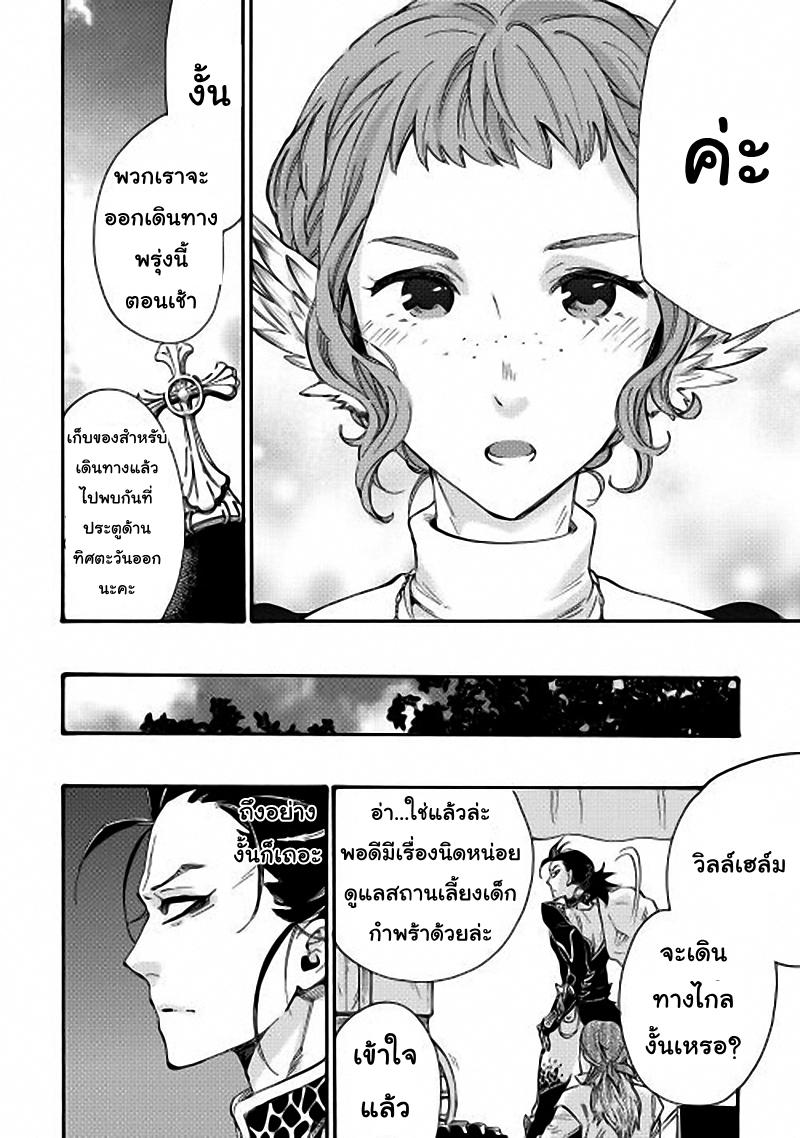 The New Gate Chap 11 - Next Chap 12