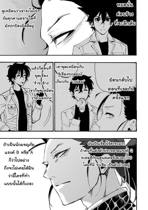 The New Gate Chap 11 - Next Chap 12