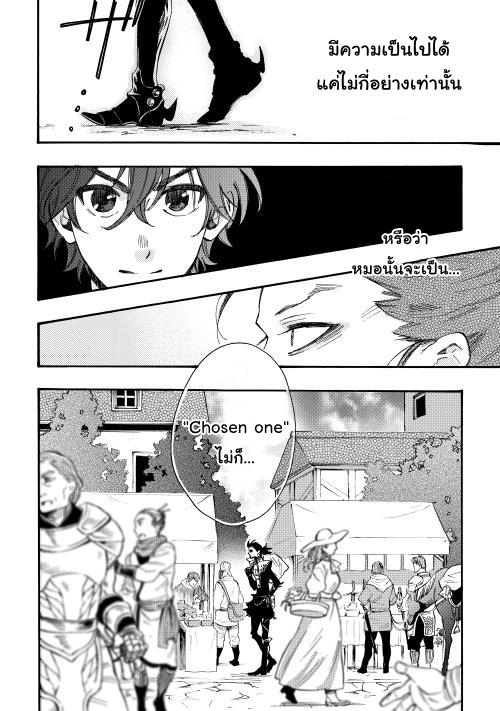 The New Gate Chap 11 - Next Chap 12