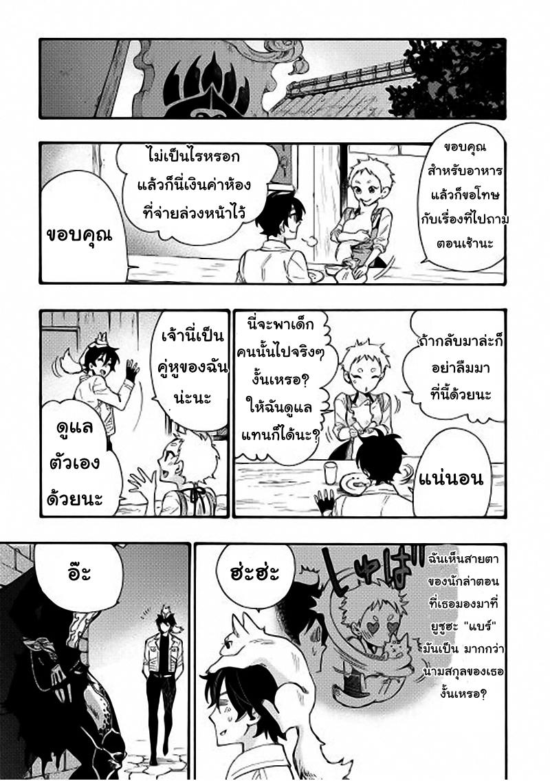 The New Gate Chap 11 - Next Chap 12