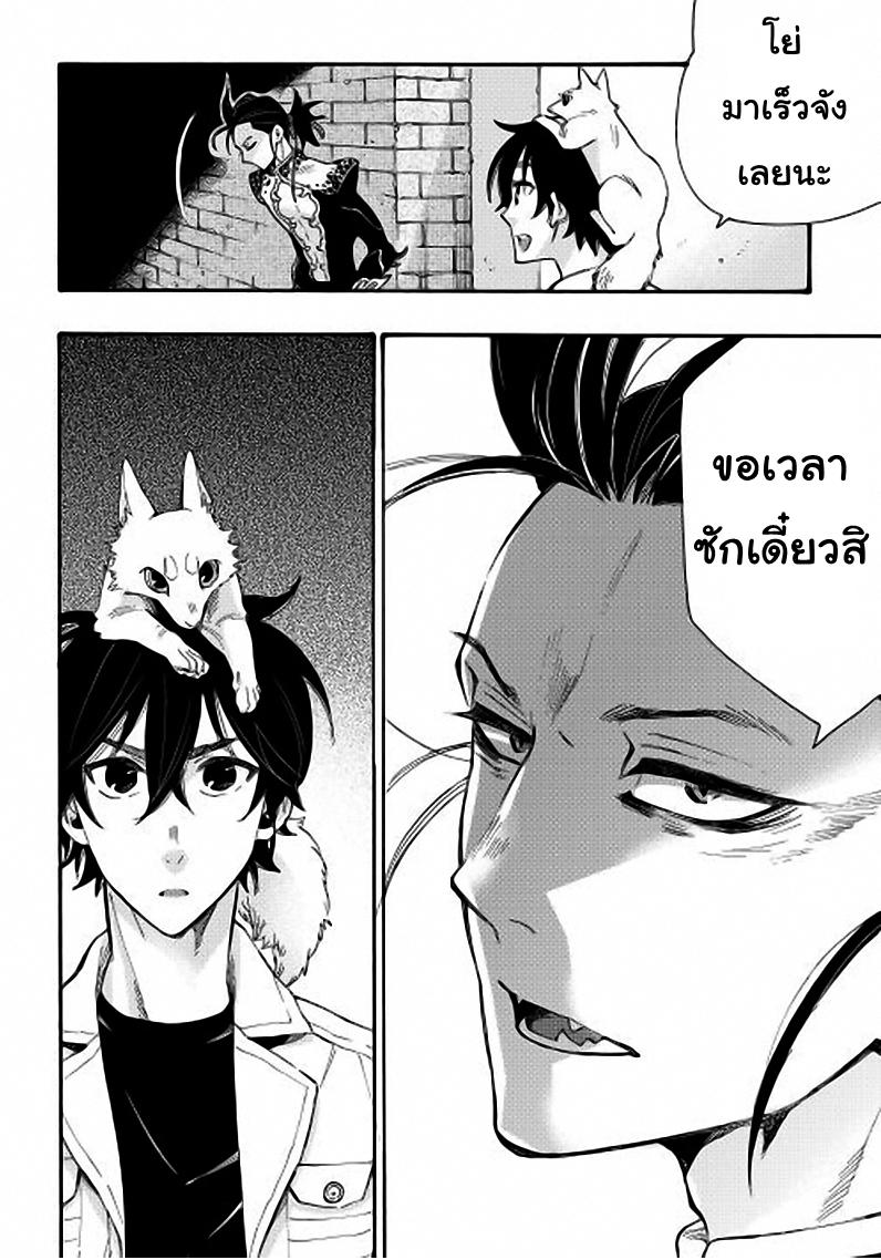 The New Gate Chap 11 - Next Chap 12