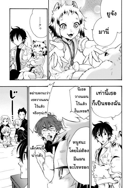 The New Gate Chap 11 - Next Chap 12