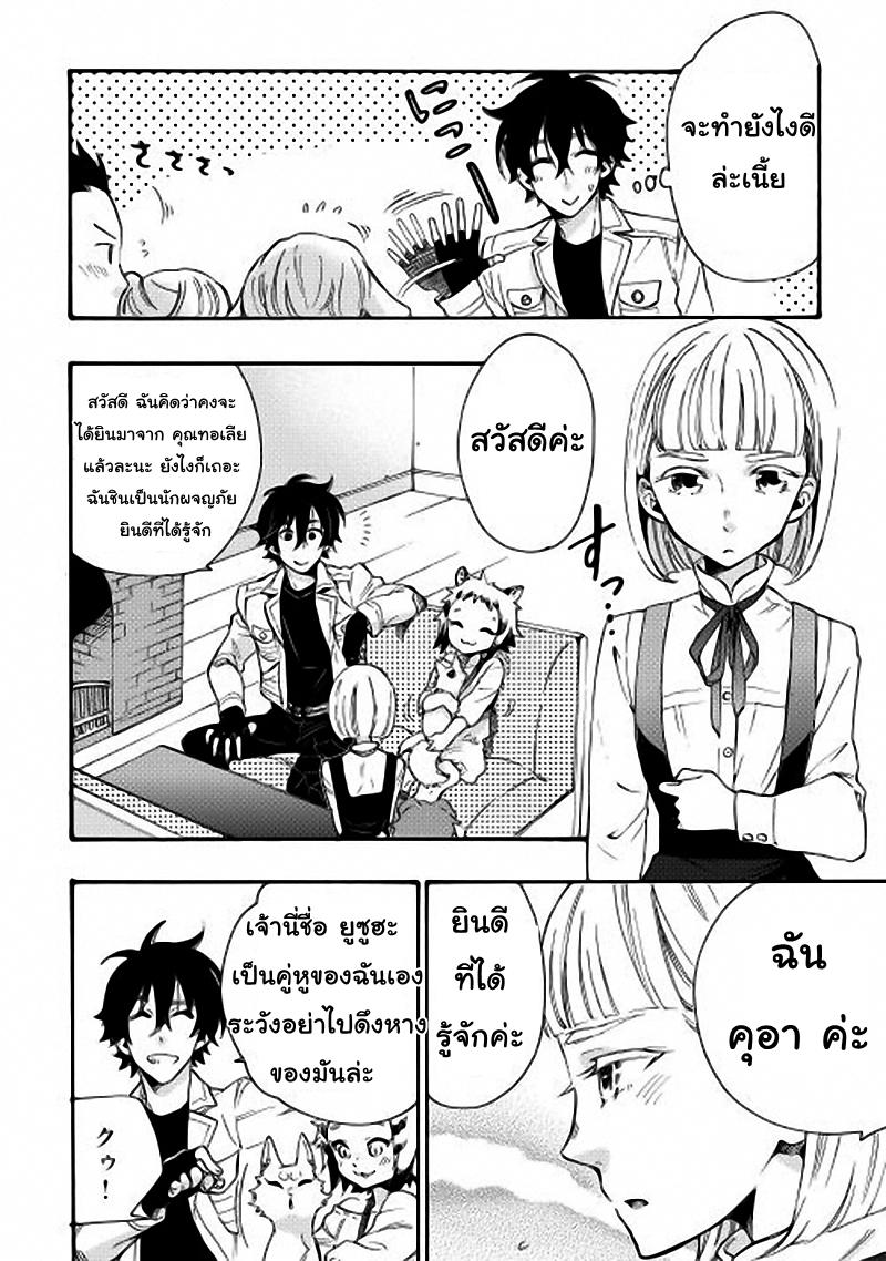 The New Gate Chap 11 - Next Chap 12