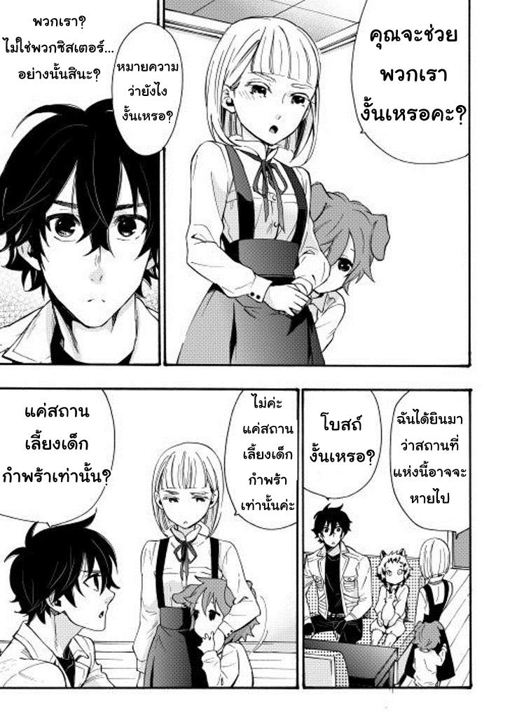 The New Gate Chap 11 - Next Chap 12