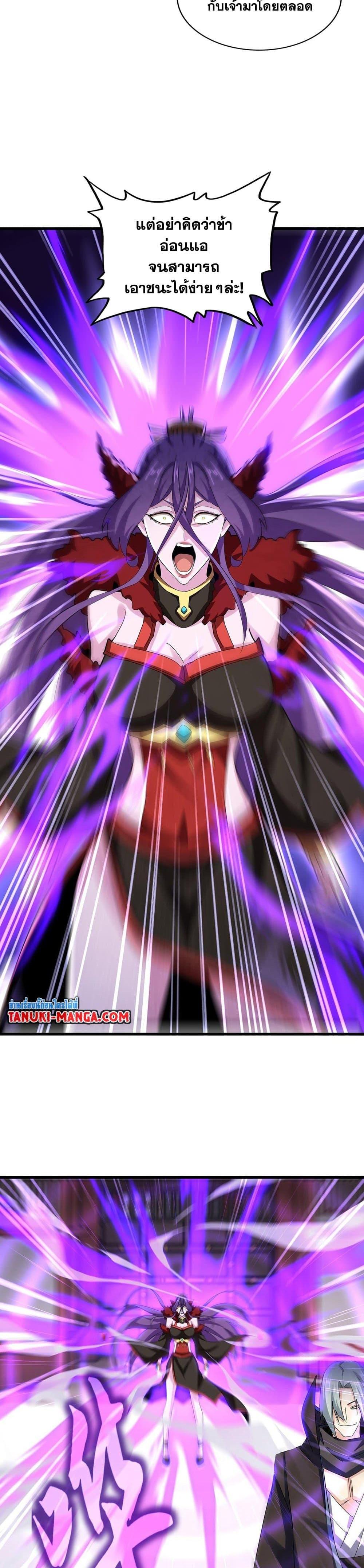 Magic Emperor Chap 584 - Next Chap 585