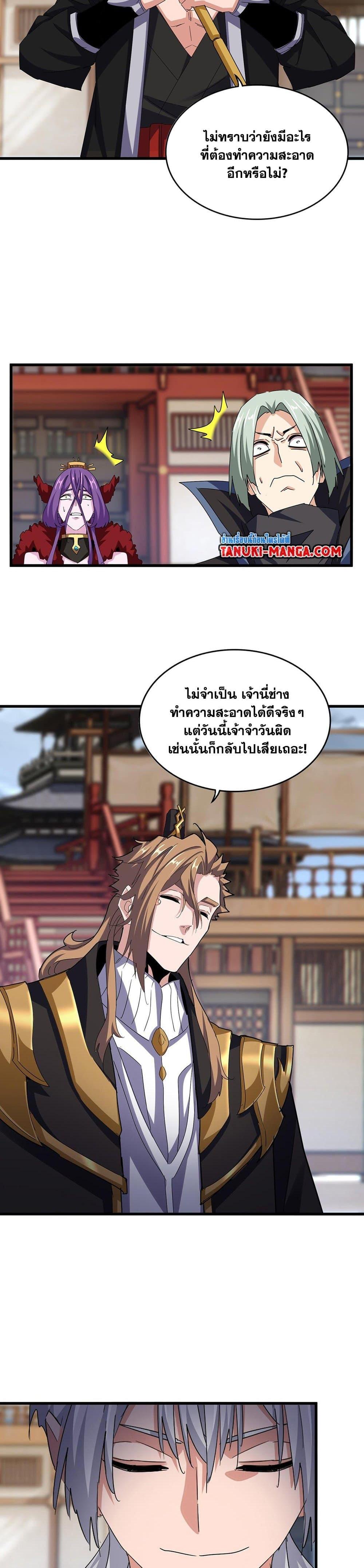 Magic Emperor Chap 584 - Next Chap 585
