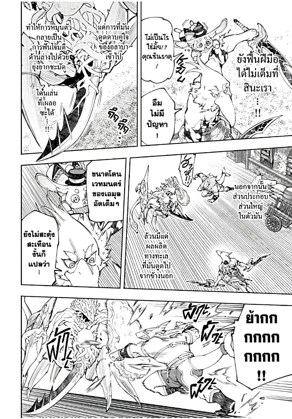 Shangri-La Frontier Chap 163 - Next Chap 164