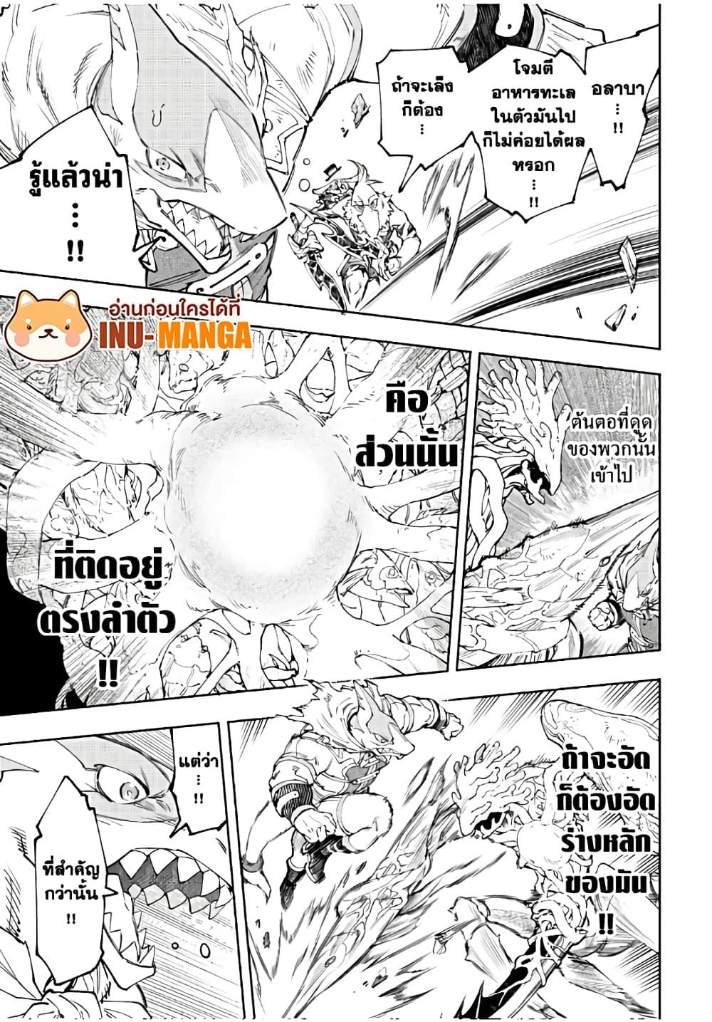 Shangri-La Frontier Chap 163 - Next Chap 164