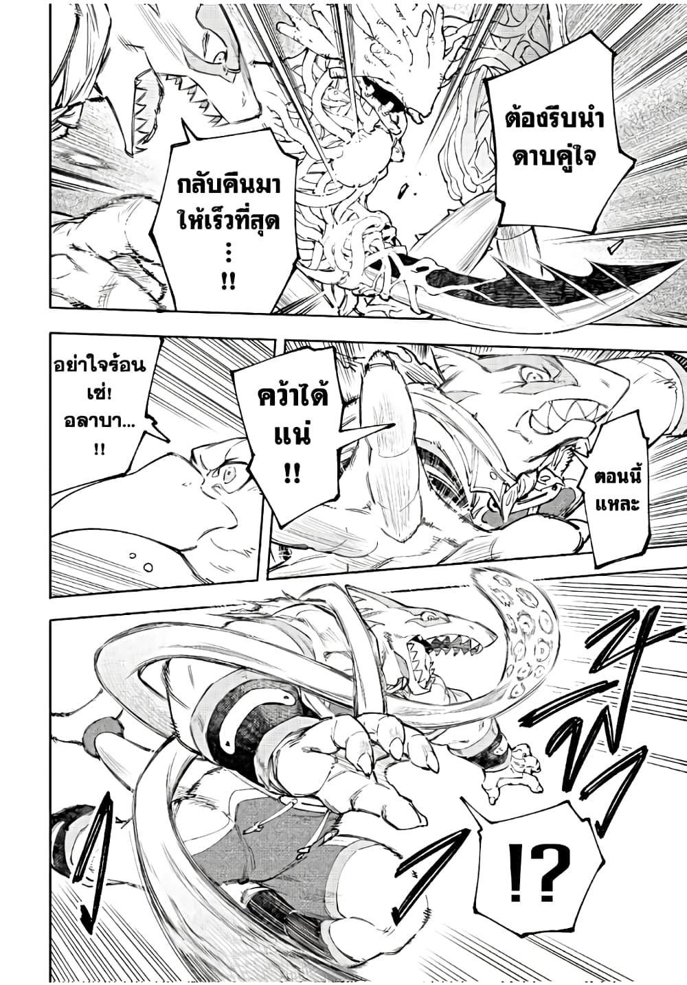 Shangri-La Frontier Chap 163 - Next Chap 164