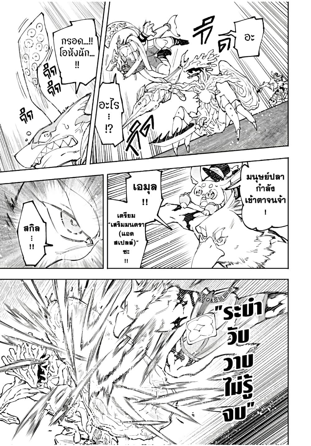 Shangri-La Frontier Chap 163 - Next Chap 164