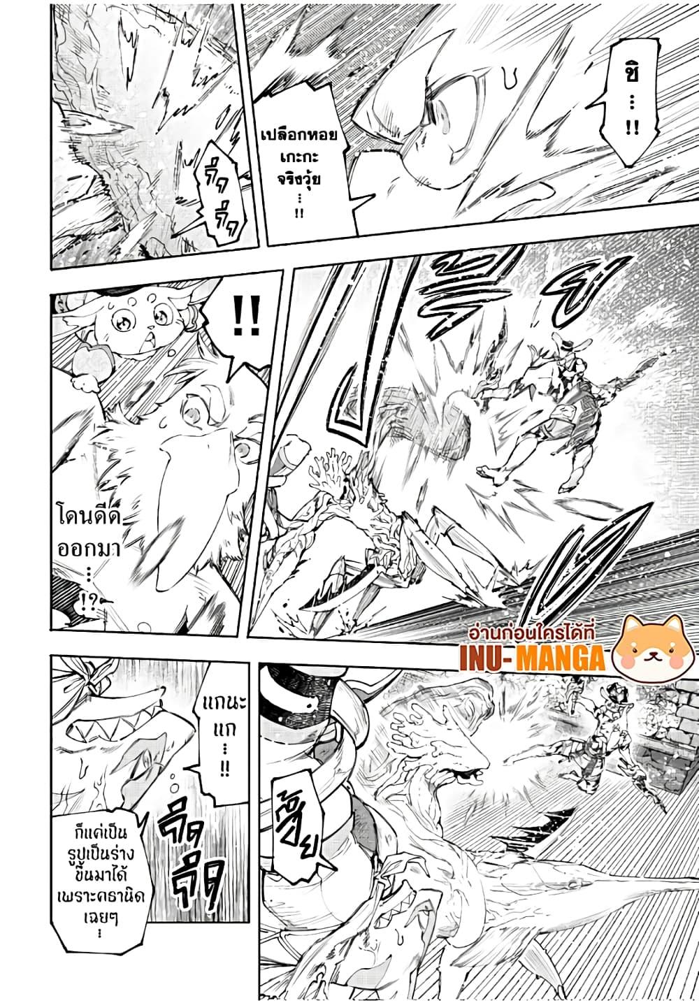 Shangri-La Frontier Chap 163 - Next Chap 164