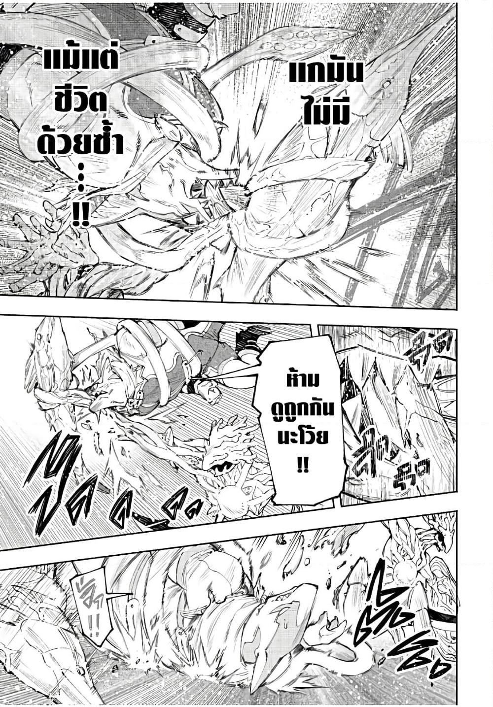 Shangri-La Frontier Chap 163 - Next Chap 164