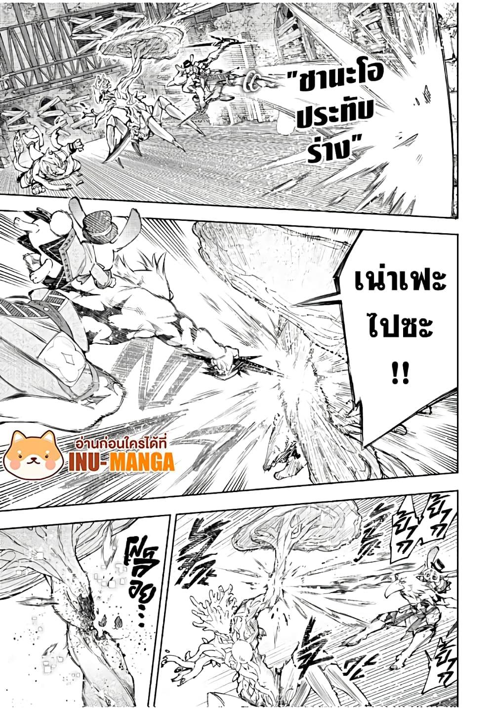 Shangri-La Frontier Chap 163 - Next Chap 164