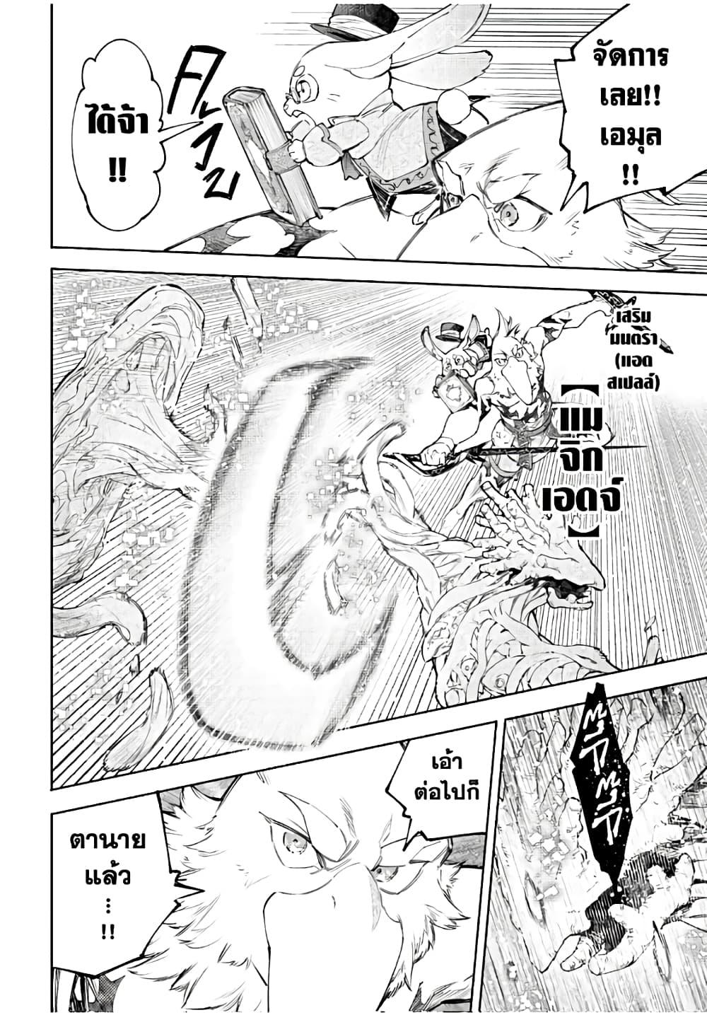 Shangri-La Frontier Chap 163 - Next Chap 164
