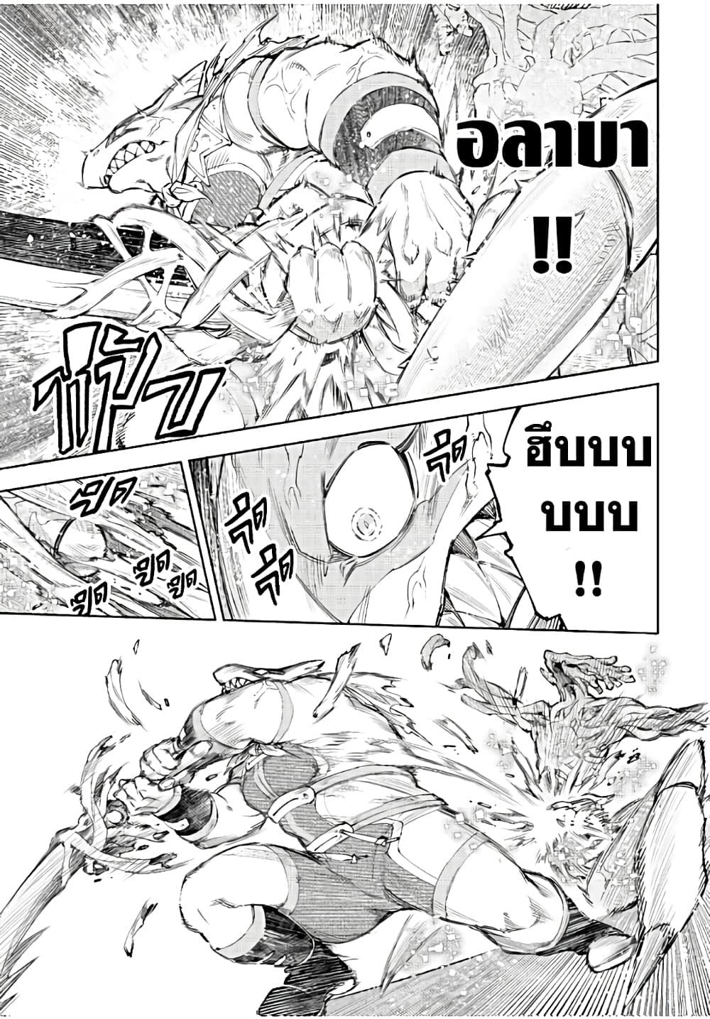 Shangri-La Frontier Chap 163 - Next Chap 164