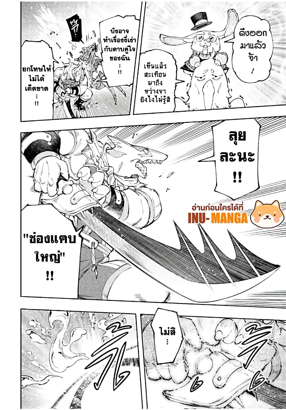 Shangri-La Frontier Chap 163 - Next Chap 164