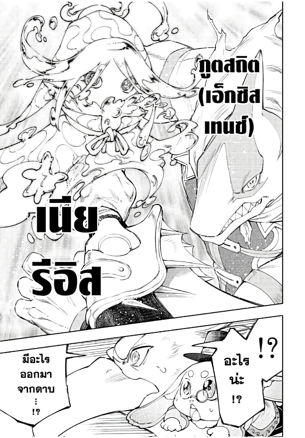 Shangri-La Frontier Chap 163 - Next Chap 164