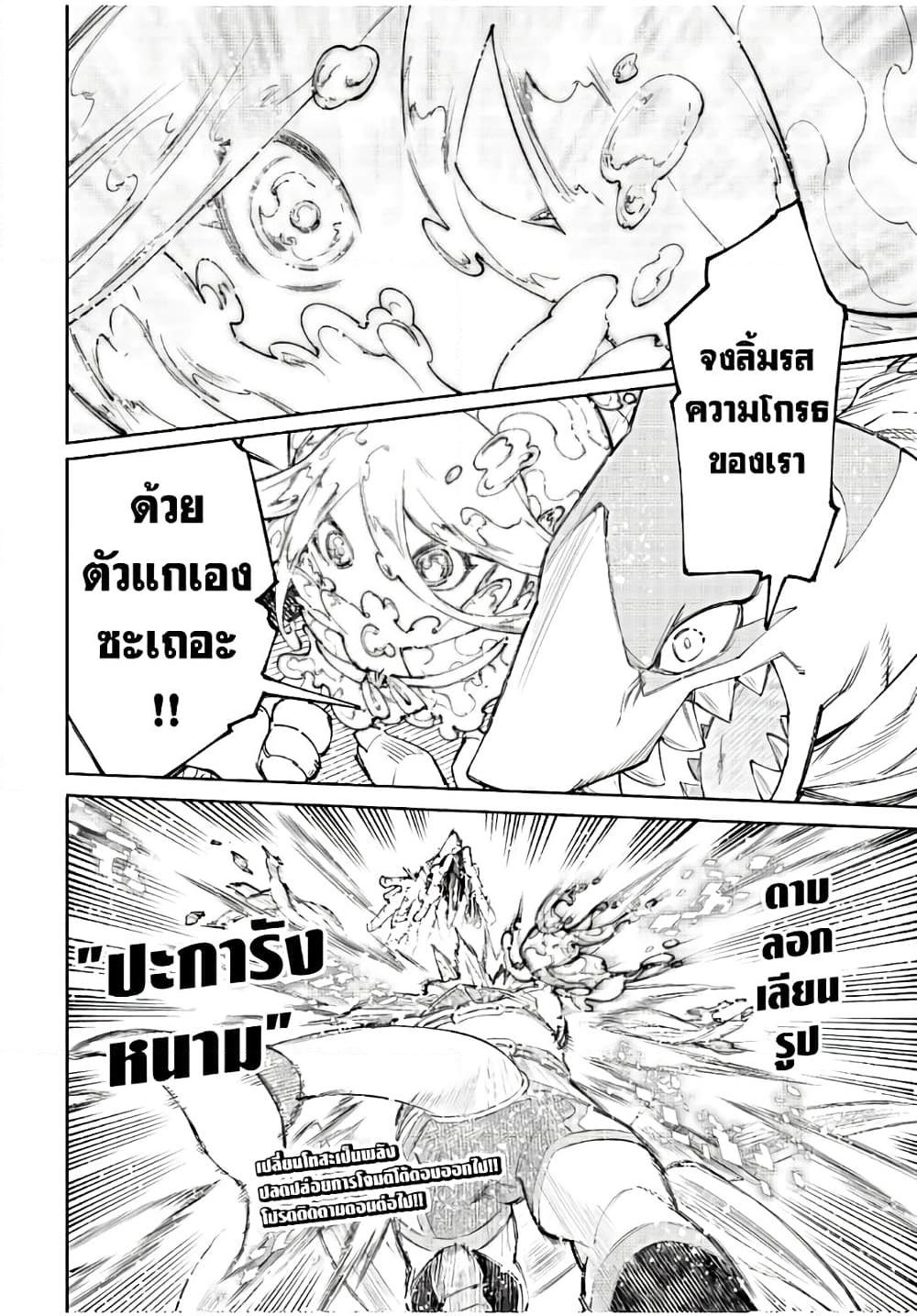 Shangri-La Frontier Chap 163 - Next Chap 164