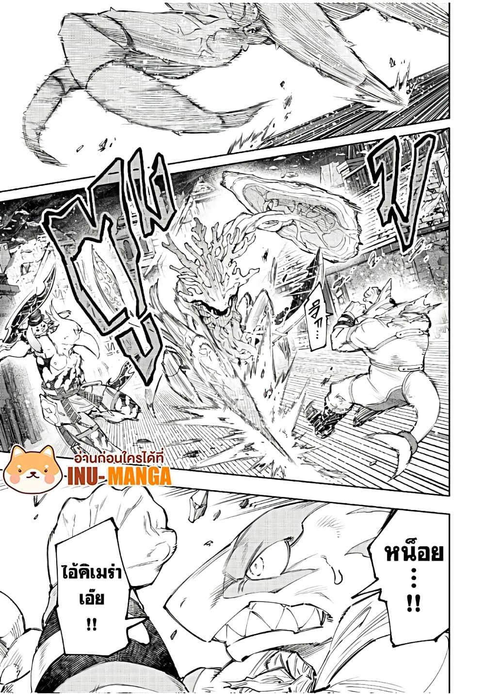 Shangri-La Frontier Chap 163 - Next Chap 164