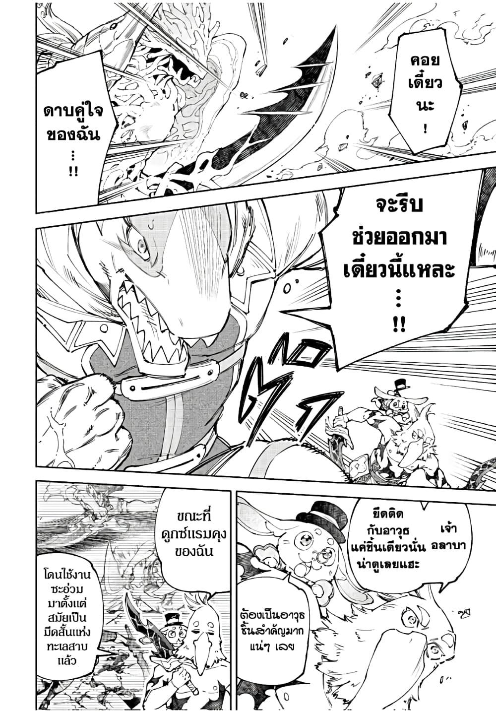 Shangri-La Frontier Chap 163 - Next Chap 164