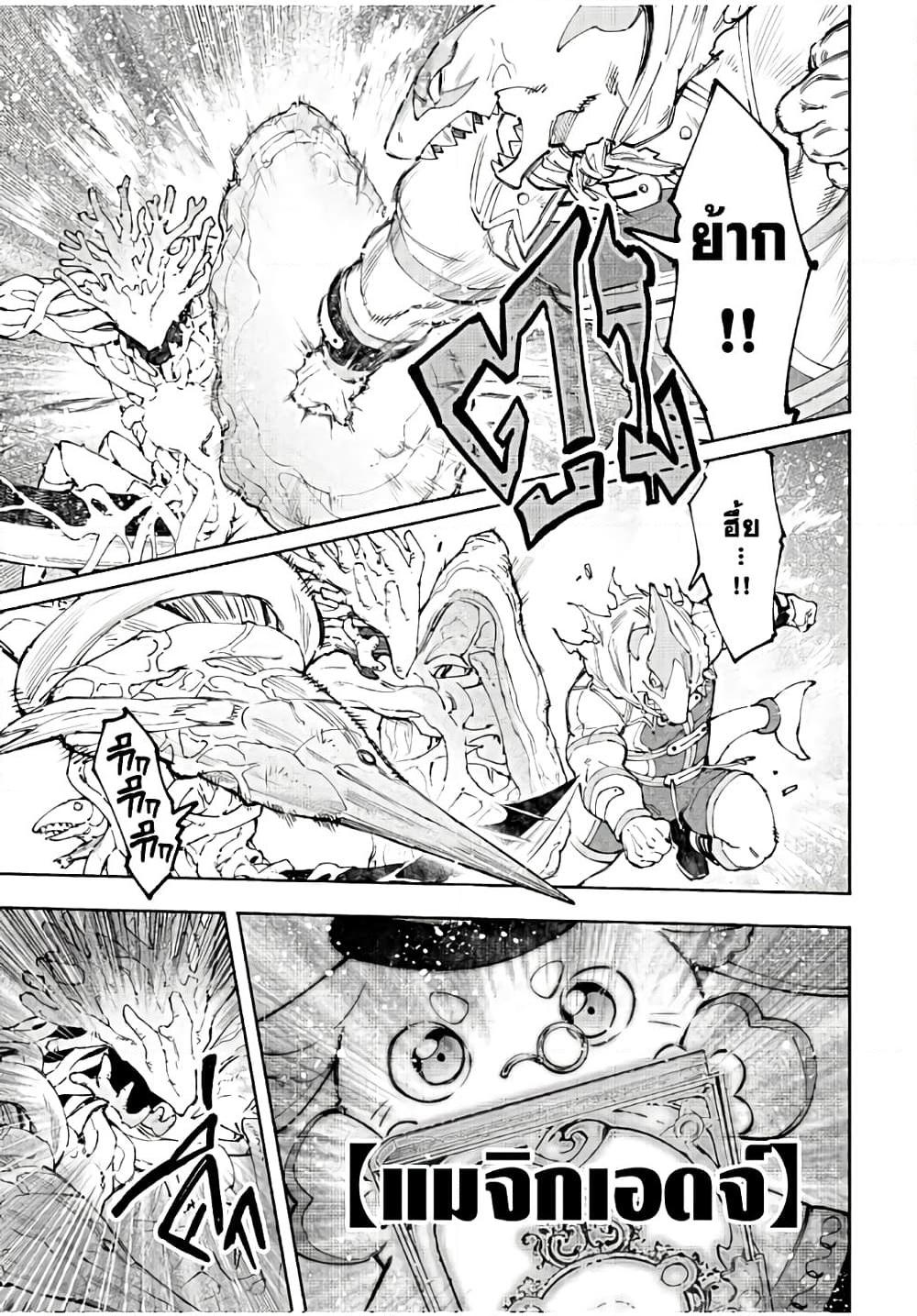 Shangri-La Frontier Chap 163 - Next Chap 164