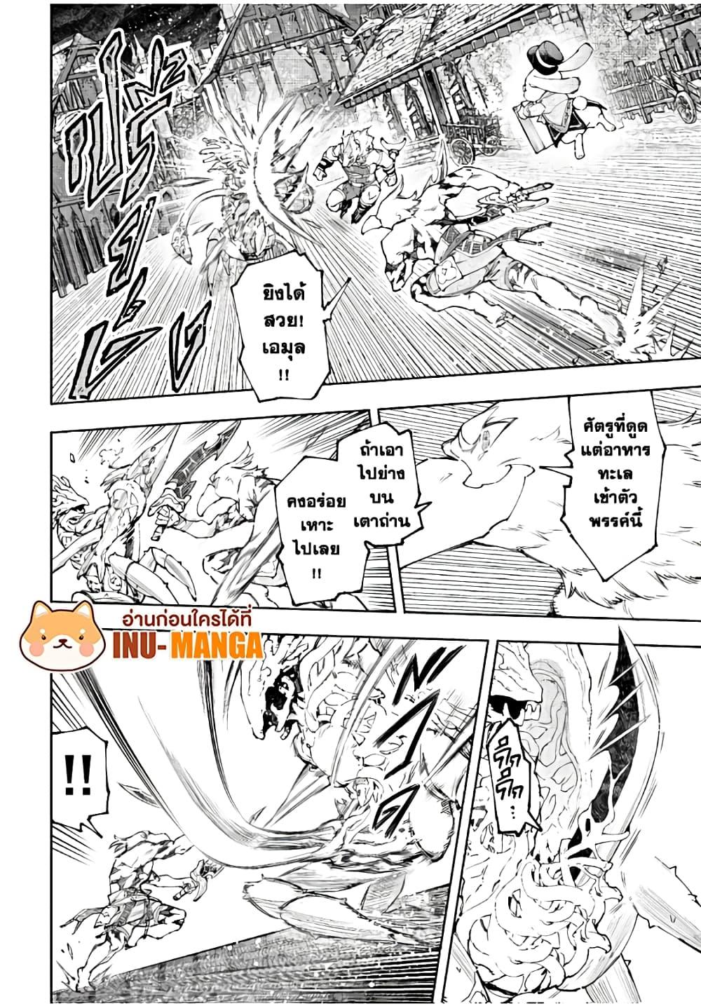 Shangri-La Frontier Chap 163 - Next Chap 164