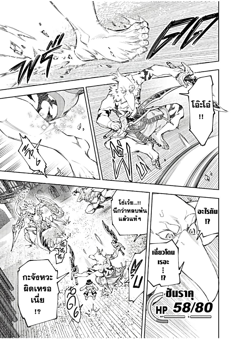 Shangri-La Frontier Chap 163 - Next Chap 164