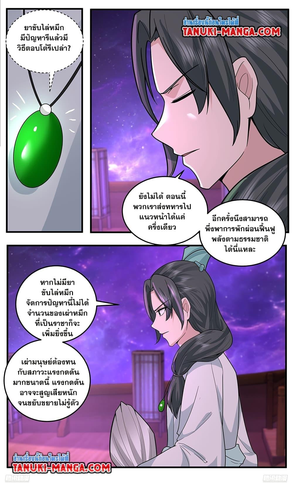Martial Peak เทพยุทธ์เหนือโลก Chap 3778 - Next Chap 3779