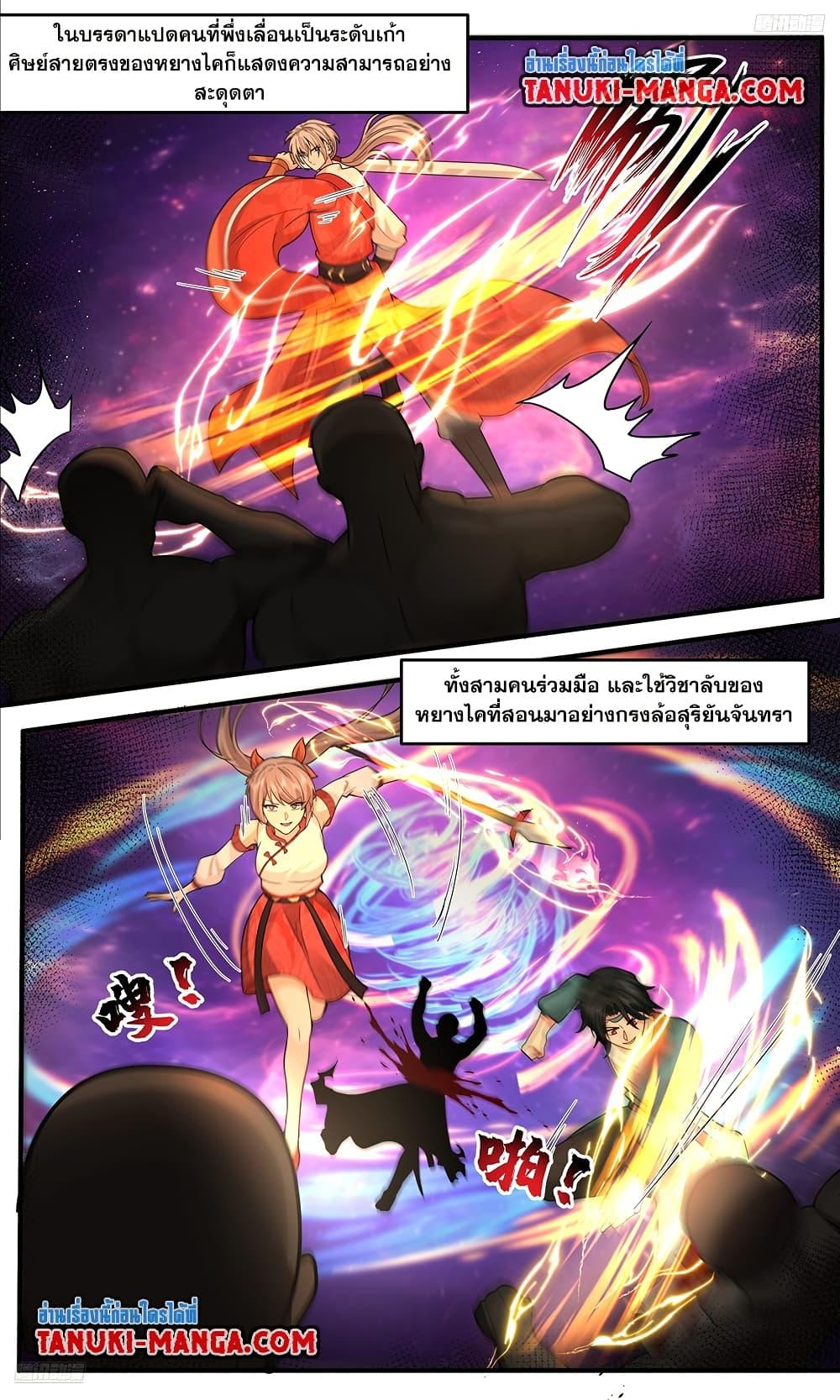 Martial Peak เทพยุทธ์เหนือโลก Chap 3778 - Next Chap 3779