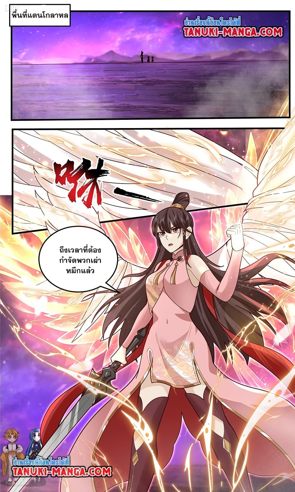 Martial Peak เทพยุทธ์เหนือโลก Chap 3778 - Next Chap 3779