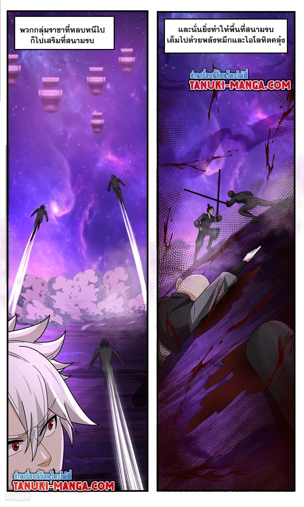 Martial Peak เทพยุทธ์เหนือโลก Chap 3778 - Next Chap 3779