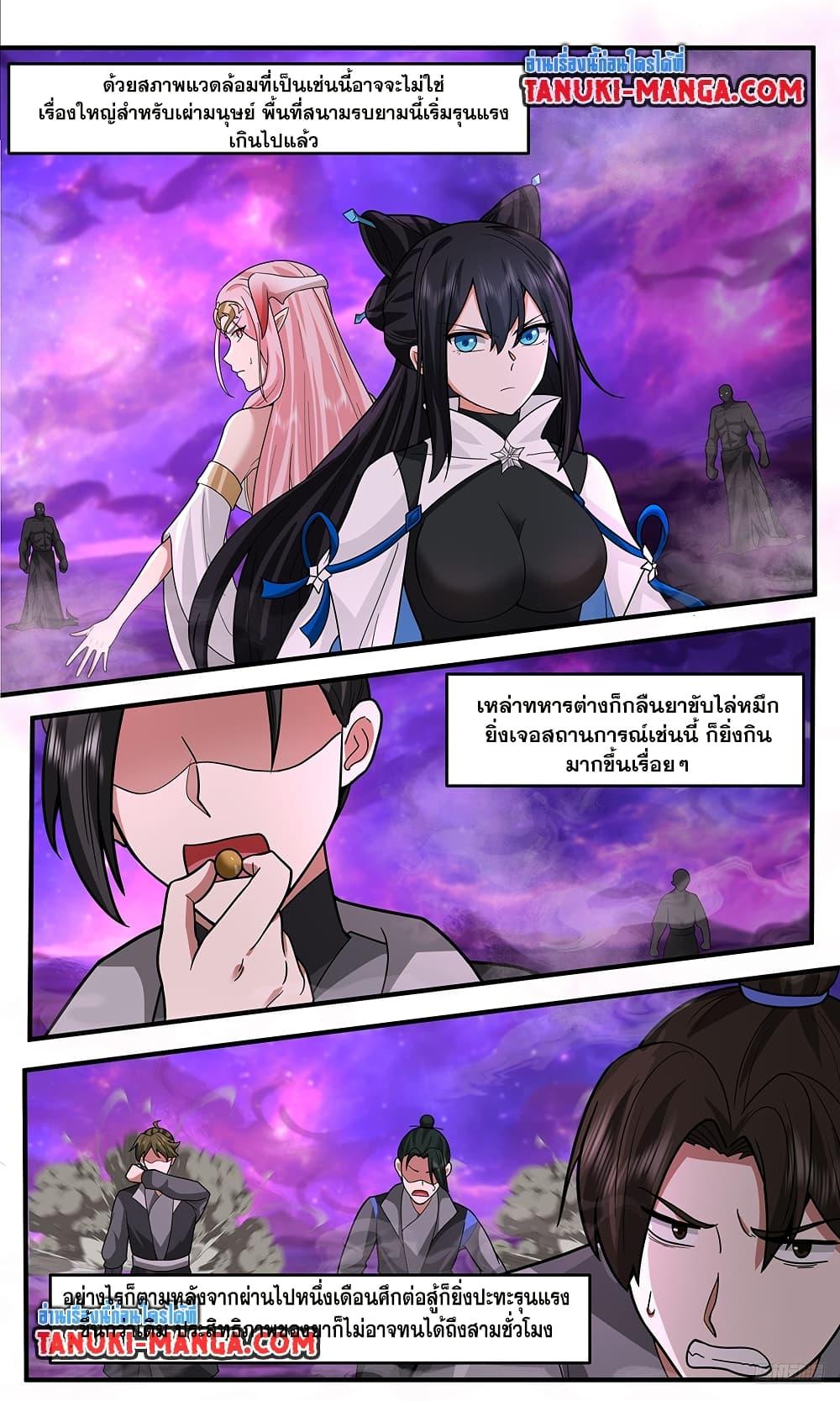 Martial Peak เทพยุทธ์เหนือโลก Chap 3778 - Next Chap 3779