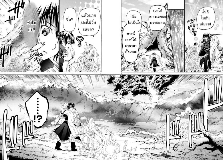 Death March kara Hajimaru Isekai Kyousoukyoku Chap 25 - Next Chap 26