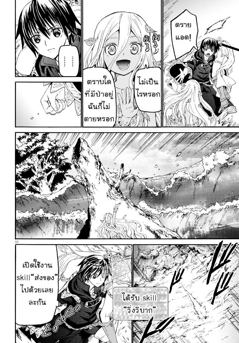 Death March kara Hajimaru Isekai Kyousoukyoku Chap 25 - Next Chap 26