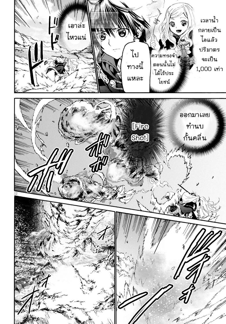 Death March kara Hajimaru Isekai Kyousoukyoku Chap 25 - Next Chap 26