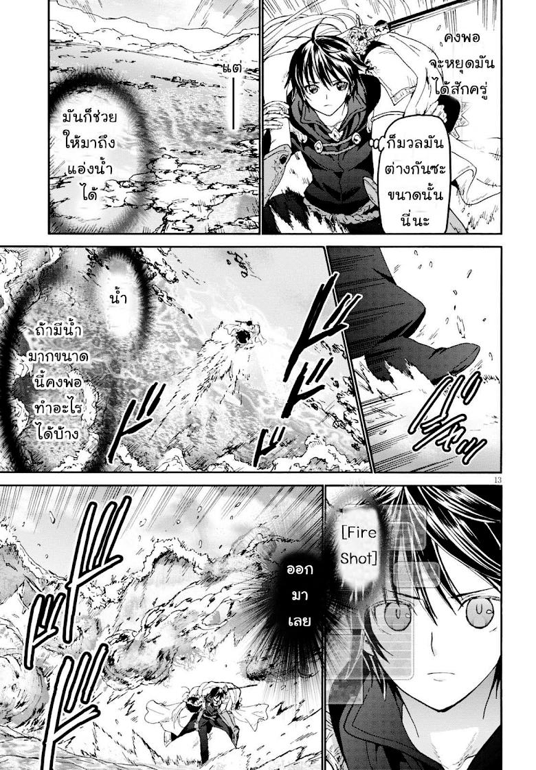 Death March kara Hajimaru Isekai Kyousoukyoku Chap 25 - Next Chap 26