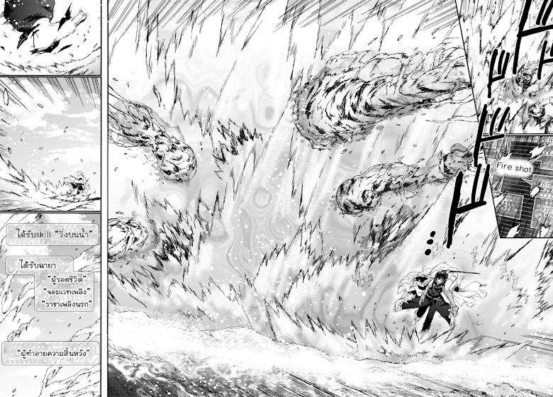 Death March kara Hajimaru Isekai Kyousoukyoku Chap 25 - Next Chap 26