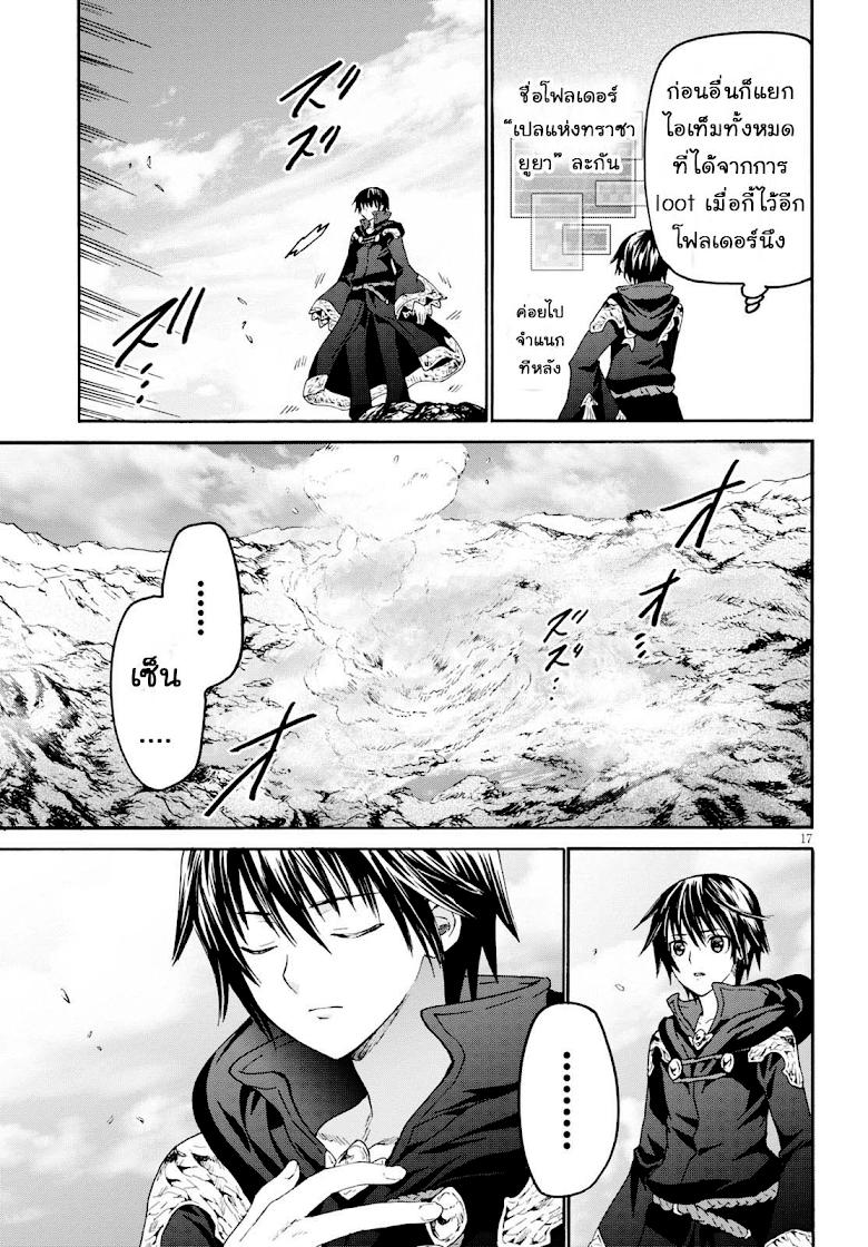 Death March kara Hajimaru Isekai Kyousoukyoku Chap 25 - Next Chap 26