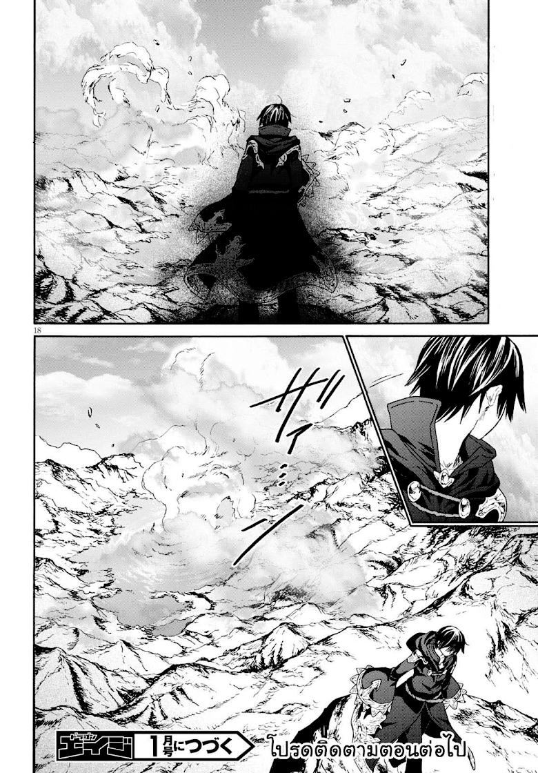 Death March kara Hajimaru Isekai Kyousoukyoku Chap 25 - Next Chap 26