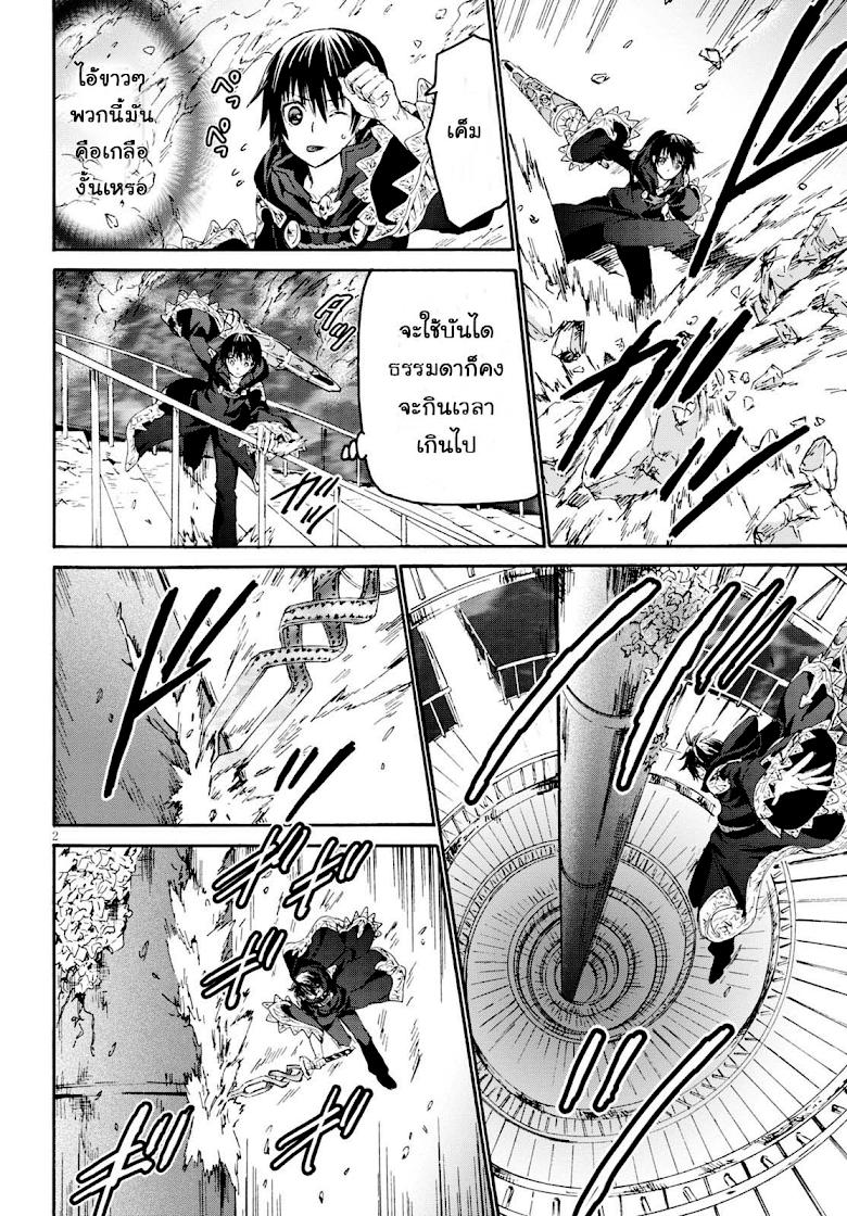 Death March kara Hajimaru Isekai Kyousoukyoku Chap 25 - Next Chap 26