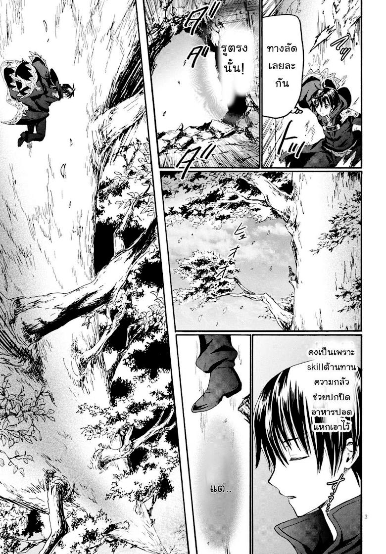 Death March kara Hajimaru Isekai Kyousoukyoku Chap 25 - Next Chap 26