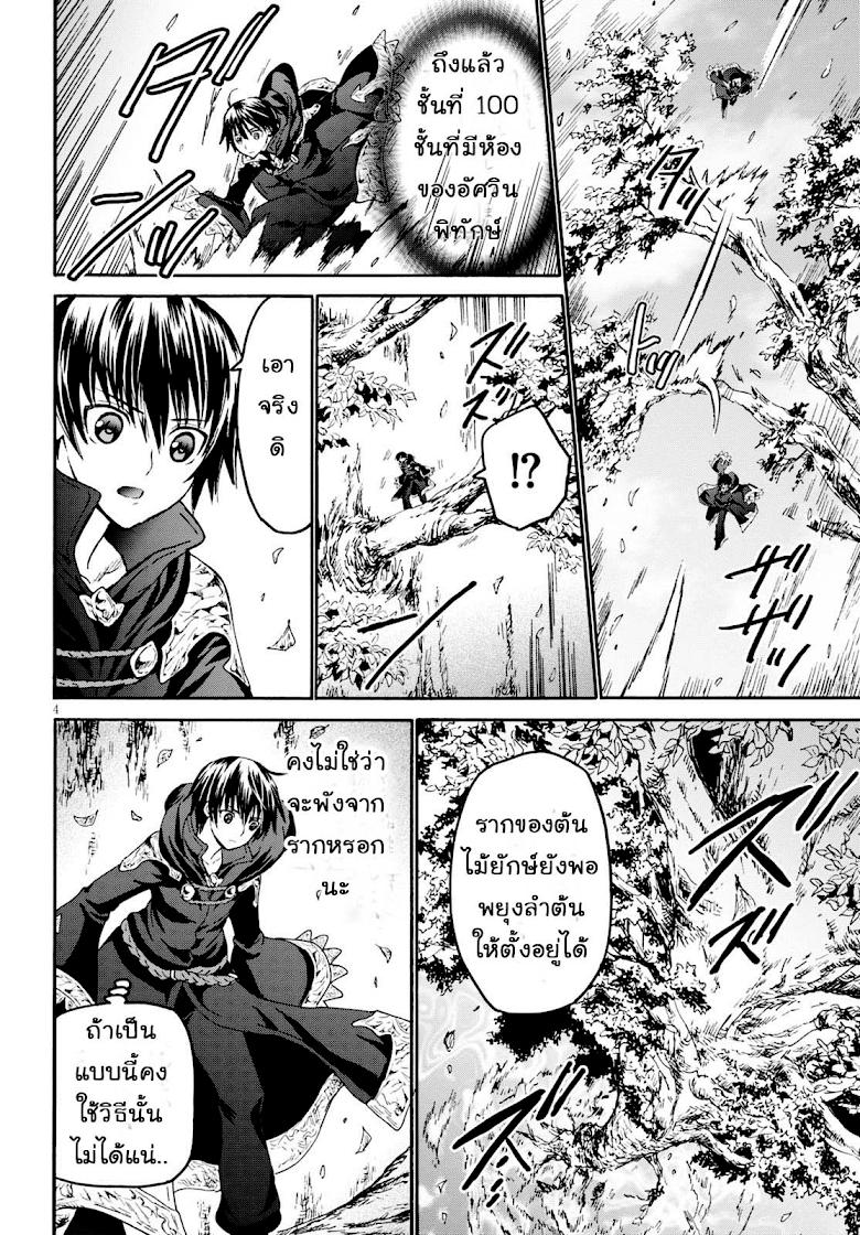Death March kara Hajimaru Isekai Kyousoukyoku Chap 25 - Next Chap 26