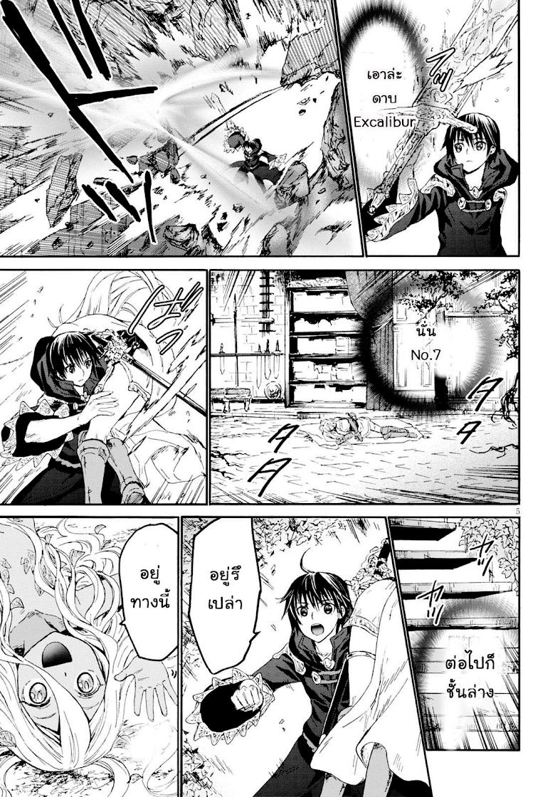 Death March kara Hajimaru Isekai Kyousoukyoku Chap 25 - Next Chap 26