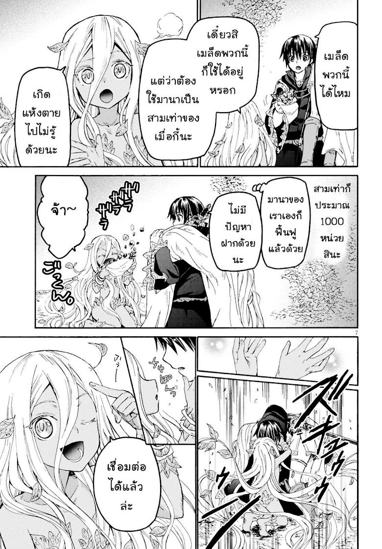 Death March kara Hajimaru Isekai Kyousoukyoku Chap 25 - Next Chap 26