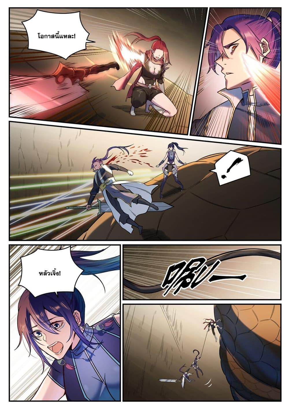 Bailian Chengshen Chap 917 - Next Chap 918